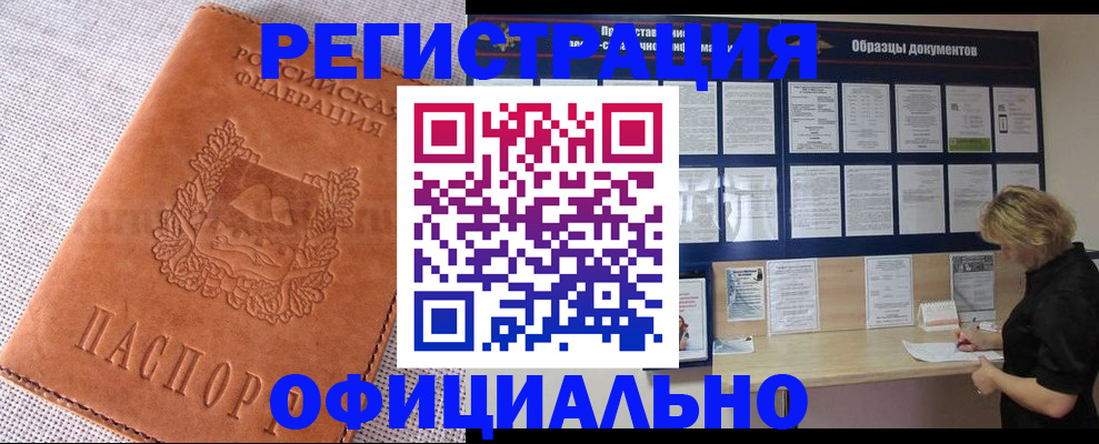 временная регистрация в квартире в Уяре