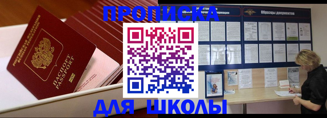 временная регистрация поиск в Уяре