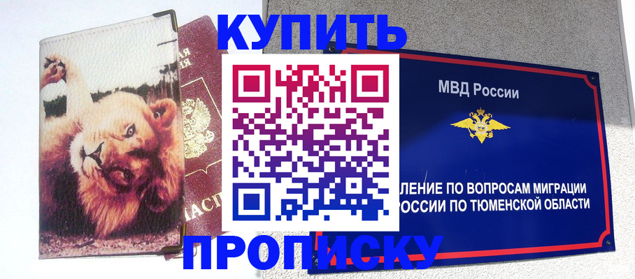 прописка иностранных граждан в Уяре