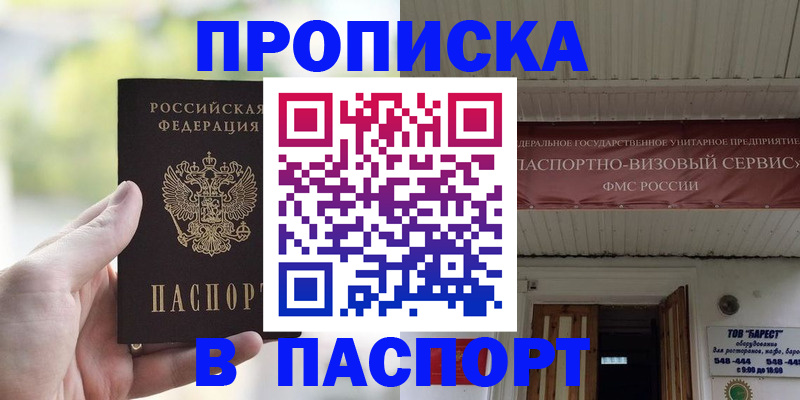 пропишу в квартире в Уяре